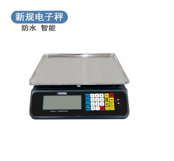 2026网联新规溯源秤
