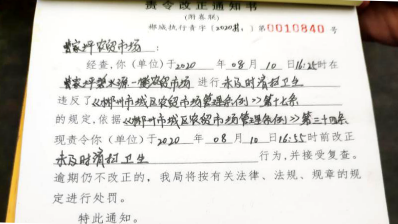 多举措开展苏仙城区农贸市场环境卫生执法工作