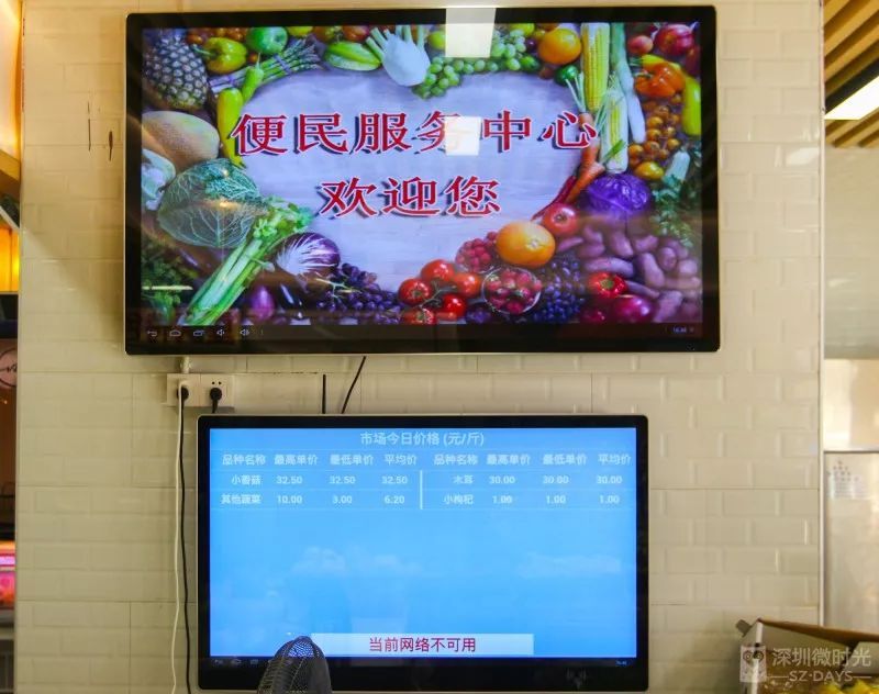 智慧农贸市场 智慧农贸市场