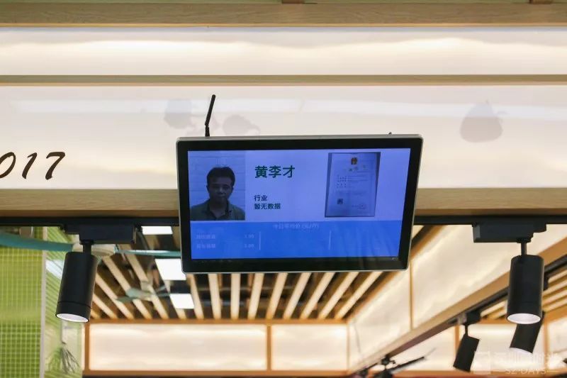 智慧农贸市场 智慧农贸市场