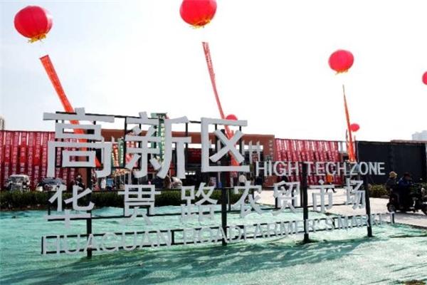点击图片翻到下一页>> 山东青岛高新区首家农贸市场开业 宜居环境建设再提升