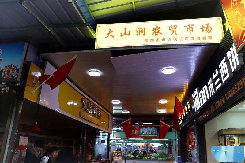 农贸市场 农贸市场